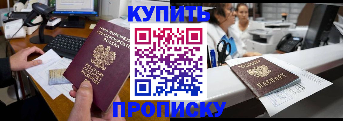 регистрация для дет. сада в Норильске
